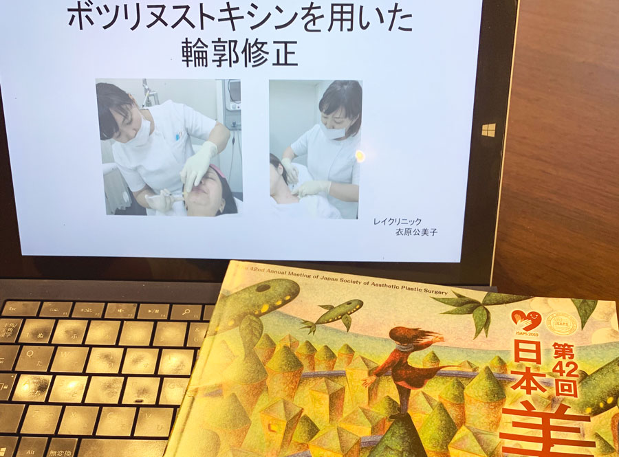 ボトックスのプレゼン