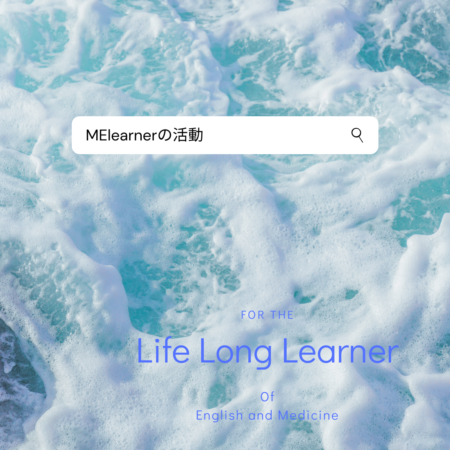 MElearner
